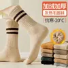 Calcetines Grues de Media Pantorrilla Forrados de Polar Cálido para Otoño e Invierno con Acabado de Alta Gama, Calcetines Ligeros de Felpa Rayados para Dormir, Calcetines Versátiles de Rizo