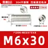 Acero inoxidable 304, sin cabeza, tornillos prisioneros de hexágono interior, M2, M3, M4, M5, M6, M8