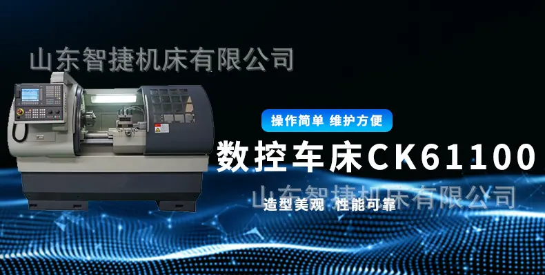 智捷数控机床_01.jpg