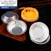 Nueva Bandeja de Aluminio para Tartaletas de Huevo Molde para Tartaletas de Huevo Molde para Tartaletas de Huevo Molde para Tartaletas Portuguesas Molde Redondo de Papel de Aluminio Molde para Pasteles Pequeños Snow Mei Niang