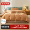 Jd Tokio-Hecho Yue Rou Juego de Cuatro Piezas 120g Tejido Suave Cepillado Primavera y Verano Duradero Clase A Sábanas y Colcha para Cama Doble