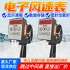 El anemómetro electrónico subterráneo CFJD25 es compacto y tiene un buen rendimiento de sellado.