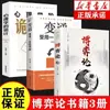 Teoría del Mismo Juego de Tiktok Conjunto Completo de Trucos Psicológicos Originales Colección Completa Edición de Coleccionista Libro Original Libro Genuino