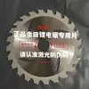 Amoladora Angular con Característica Anti-Clavo, Adecuada para Cortar Materiales Jin Tian, Compatible con 24 Baterías de Iones de Litio Nuevas y Viejas, Tipo Anti-Clavo para Cemento, Plantilla de Disco para Carpintería