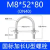 Perno Galvanizado en U Sujetador Abrazadera para Tubería Grande Estándar Abrazadera de Montaje Extendida Hebilla para Tubería con Tuerca Clip en U