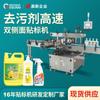 Máquina Etiquetadora Automática de Botellas Planas Detergente Manchas de Aceite de Cocina Limpiador Detergente Botella con Atomizador Máquina Etiquetadora Doble Cara Fábrica