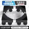 Base Universal para Lavadora con Ruedas Universales Móviles, Soporte Elevador de Altura, Estante de Almacenamiento de Acero Inoxidable para Refrigeradores