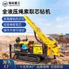 Equipo de Perforación Geológica de Exploración con Núcleo de 800 m, Equipo de Perforación con Núcleo Totalmente Hidráulico, Equipo de Perforación de Ingeniería, Equipo de Perforación con Núcleo por Cable