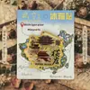 Ímãs de Geladeira de Acrílico da Cidade de Zhejiang Hangzhou Ningbo Wenzhou Hengdian Putuoshan Lishui Hotel Lembranças de Exposição