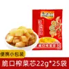 Col encurtida Wujiang Núcleo crujiente 120 g Col encurtida Fuling Versión baja en sal Guarnición Pickle Bandera