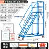 Escalera de Plataforma Elevada para Almacén, Escalera de Carga Tipo Estantería para Supermercado, Escalera para Clasificación y Picking en Almacén, Escalera de Plataforma Móvil con Ruedas