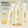 Spray de Cuidado Capilar sin Enjuague con Queratina Flowerway Mejora el Frizz, Repara y Suaviza el Cabello después de Permanentes y Tintes, Deja el Cabello Suave y Esponjoso, Spray sin Enjuague