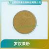 Polvo de Luo Han Guo Xitai Biotech Extracto de Luo Han Guo Polvo de Jugo de Luo Han Guo Materia Prima para Bebida Sólida Envío Gratis
