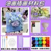 Pintura al Óleo 3D Hecha a Mano Estilo Francés Arreglo Floral Materiales DIY 520 Equipo de Decoración Hecha a Mano Pintura al Óleo Digital para Niños