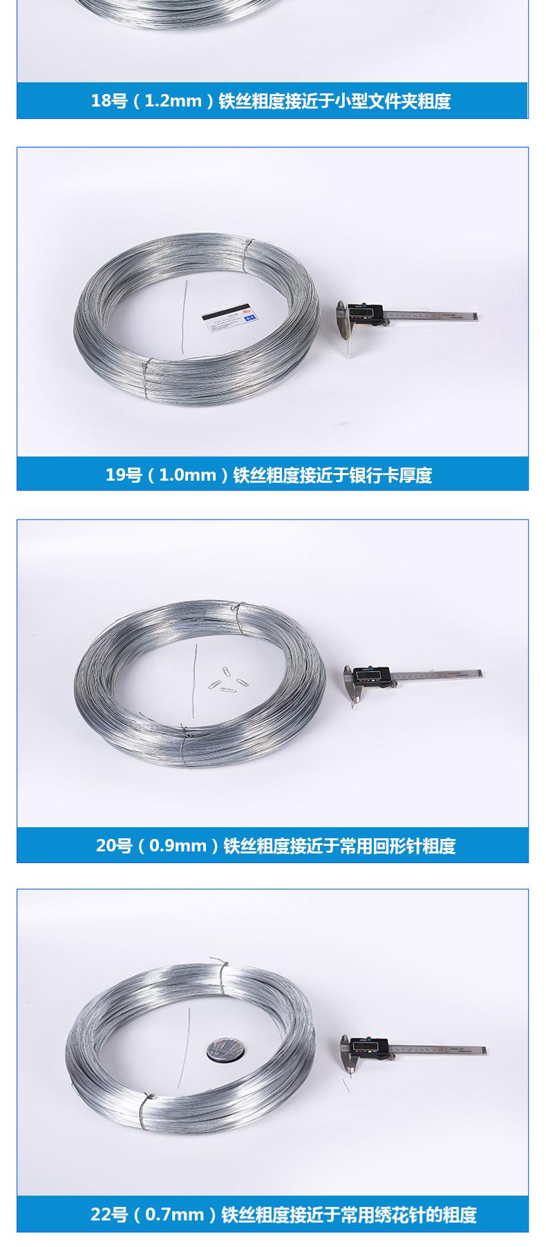 电镀锌白铁丝_09