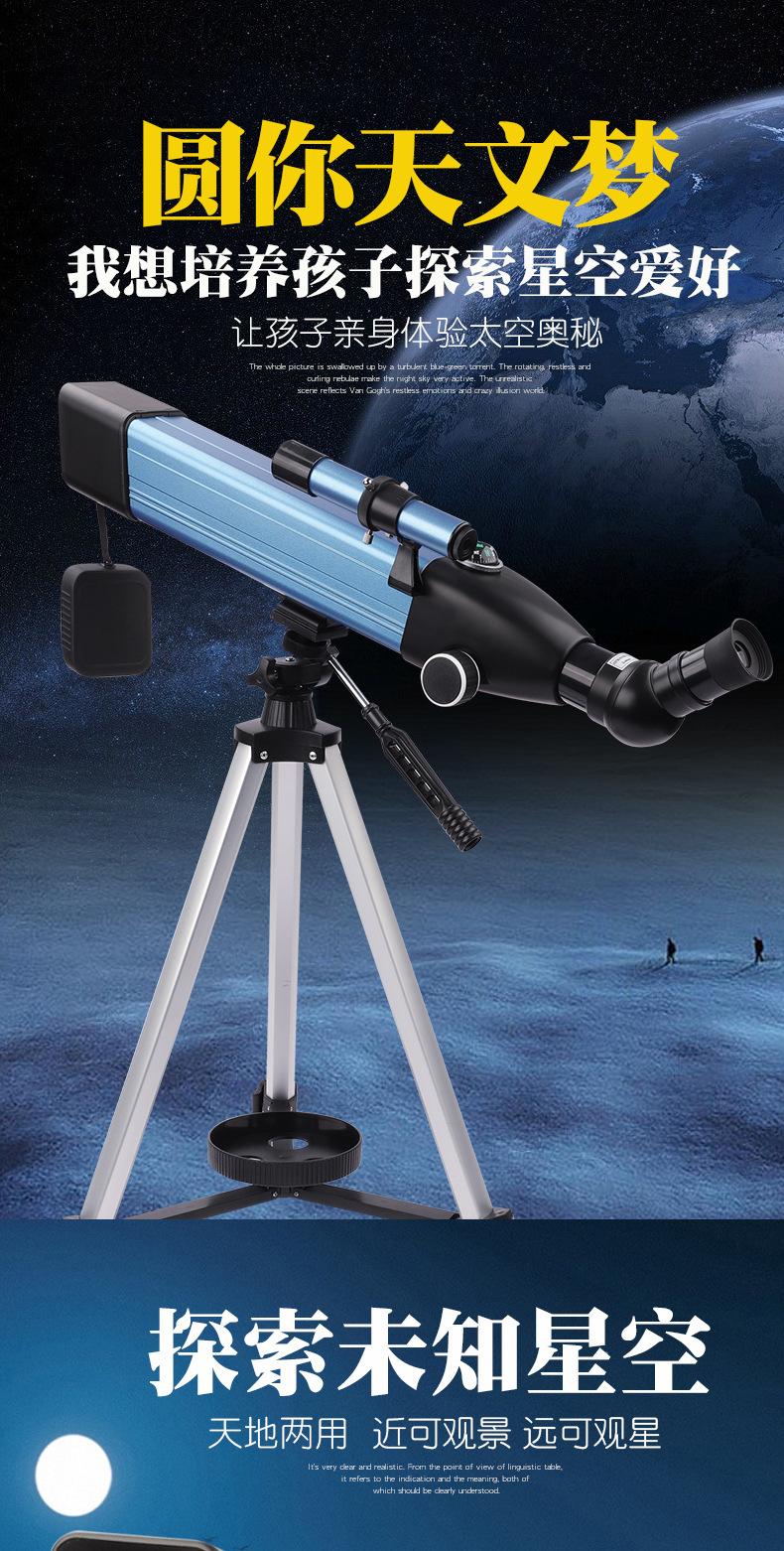 H79608蓝色款天文望远镜中性品牌_02.jpg