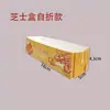 Caja de Empaque para Llevar Hot Dog de Queso en Palo Desechable Snack Rectangular Recubierto a Prueba de Grasa Caja tipo Barco para Salchicha de Huevo