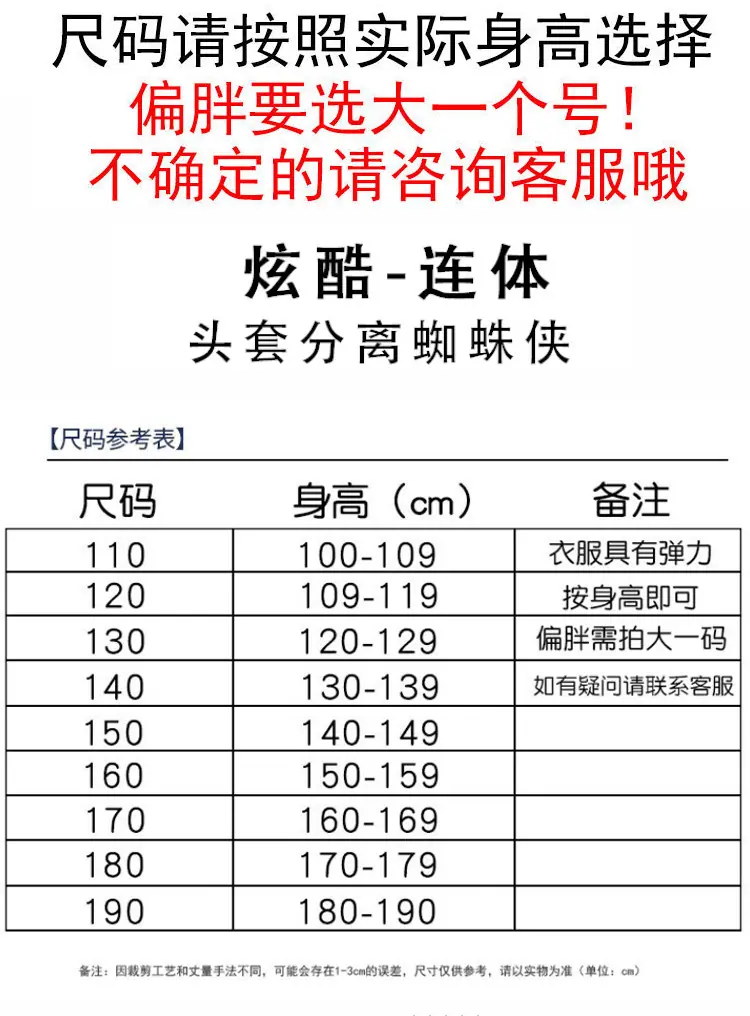 蜘蛛奥详情_01.jpg