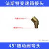 Conector de Mangueira de Ar para Caixa de Câmbio Rápida Válvula Seguidora da Caixa de Câmbio Alta-Baixa Manípulo da Válvula H Junta Esférica Cotovelo Conector Rápido Pneumático 4