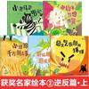 Libros ilustrados para niños de 3 a 6 años Libros ilustrados de cuentos de hadas galardonados Libros de cuentos Libros ilustrados de lectura para jardín de infantes Clases grandes, medianas y pequeñas