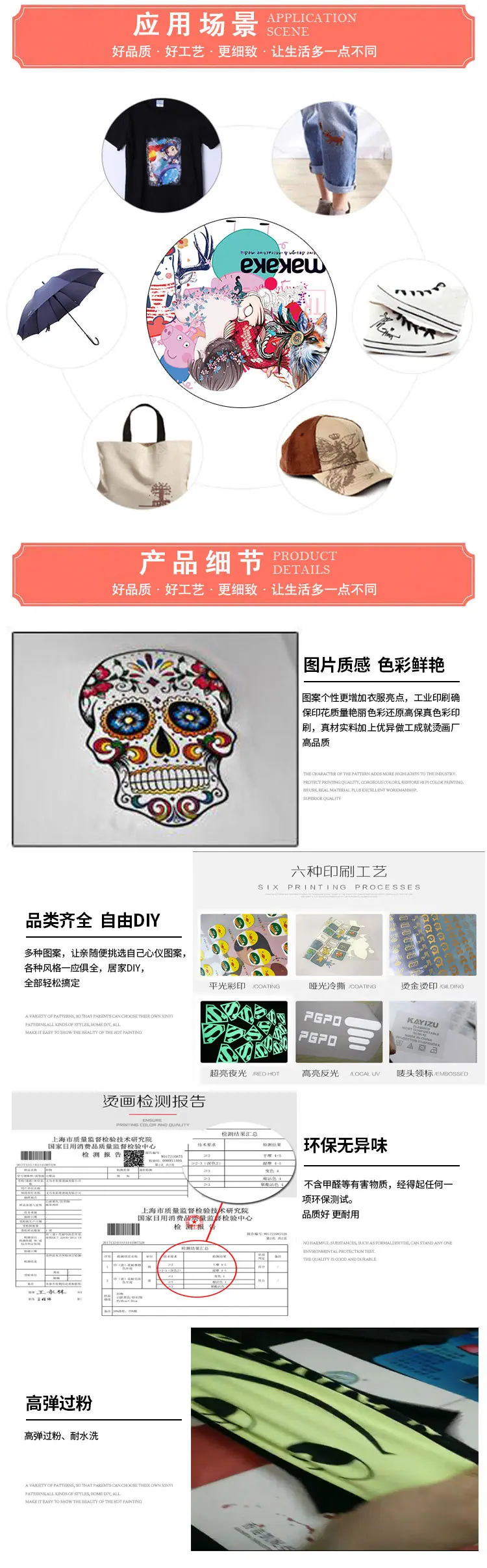 烫画通用详情_02