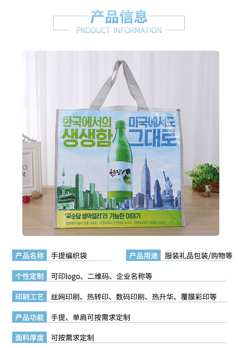 编织袋详情页_03