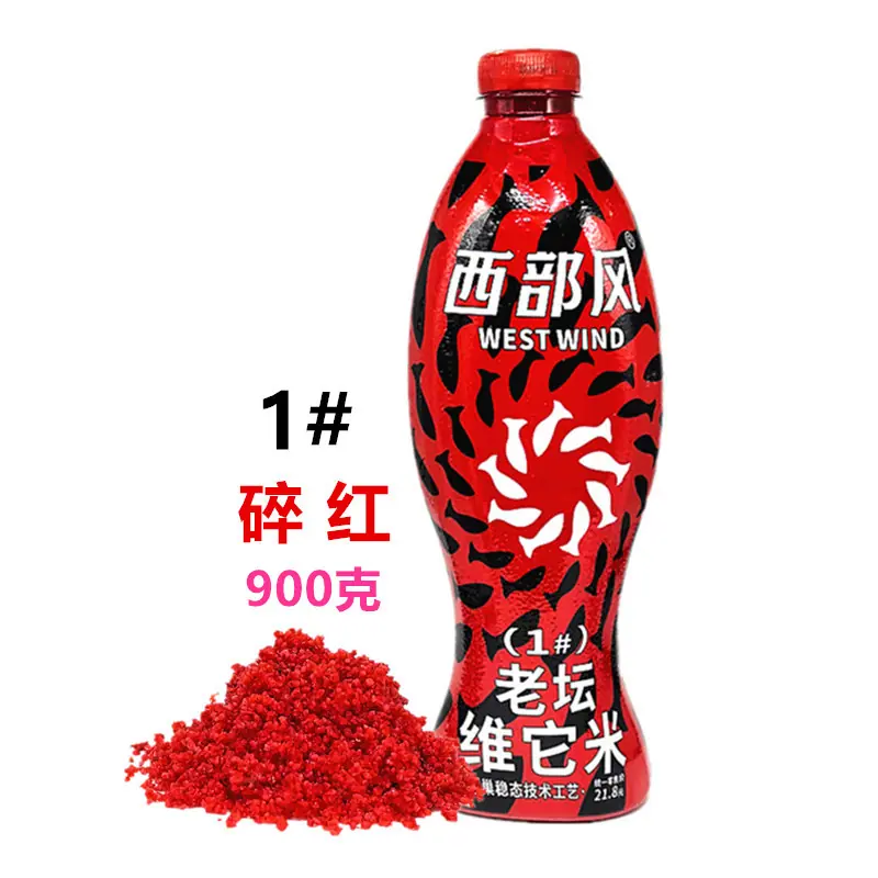 900克维它米1号碎红1