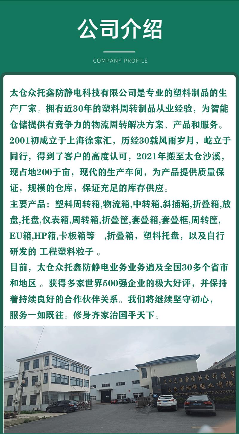 公司介绍_02