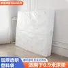 Almacenamiento, mudanza y empaque de colchones, funda protectora especial a prueba de polvo para colchones Simmons, cubierta de película de bolsa de plástico desechable