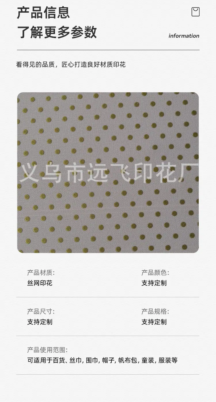 远飞-详情页_06