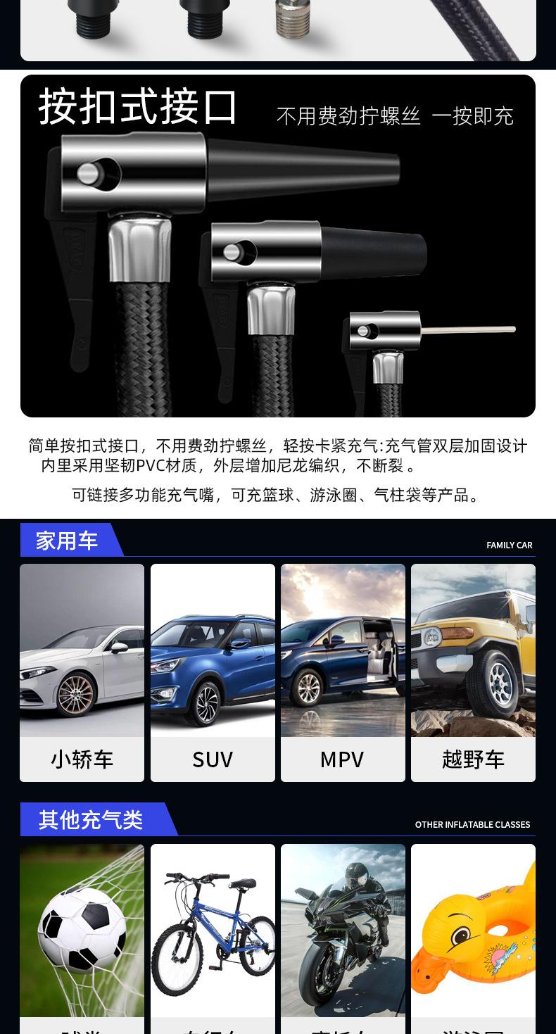 车载充气_12.jpg