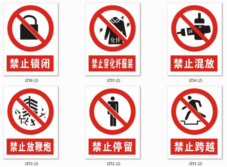 禁止5.png