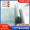 Membrana impermeable de polipropileno para cocina y baño, polímero de polietileno impermeable, material a prueba de humedad, membrana impermeable