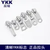 Cremalleras YKK originales con cursores metálicos #3 y #5, disponibles en varios colores, en stock para bolsos, ropa y cierres de bolsillo