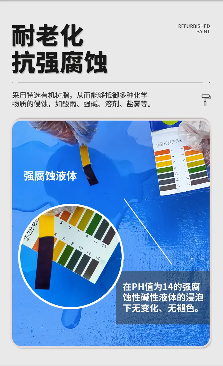 墙地面彩绘专用漆_09.jpg