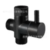 Desviador de agua negro transfronterizo de cobre macizo, válvula de tres vías de apertura rápida con una entrada y dos salidas, válvula de conversión multifuncional para grifo, accesorios de ducha
