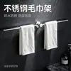 Barra de toalla de pared sin taladro, acero inoxidable 304, barra simple engrosada, para baño, lavabo, inodoro, toallero transfronterizo