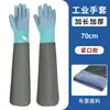 Guantes de protección laboral impermeables y resistentes al aceite para pescar, limpiar mariscos, lavar platos y lavar coches, 70 cm de largo
