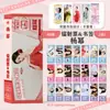 40 Marcapáginas Láser de Anime Set Dos en Uno con Liu Yuning, Bai Lu y Song Yuqi Marcapáginas Tipo Boleto Láser 40
