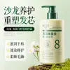 Crema Reparadora de Queratina con Algas Marinas de Lujo para Cabello Dañado, Mascarilla Nutritiva, Hidratante, Antirotura, Suavizante y Antifrizz
