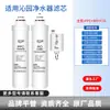 Sifangquan es Adecuado para Elemento de Filtro de Purificador de Agua Qinyuan Lrd6001-5D/11/21/Cr-S3140 Purificador de Agua