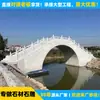 Barandillas de Piedra Personalizadas por el Fabricante, Protección de Ríos, Decoración de Puentes de Arco, Barandillas, Tallados en Piedra de Granito, Barandillas, Diseño de Paquetes, Instalación