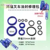 AC/DF Macaco Hidráulico Manual para Paletes Anel de Vedação do Cilindro 1-5T Macaco de Piso Bomba de Óleo Kit de Reparo de Retentor de Óleo