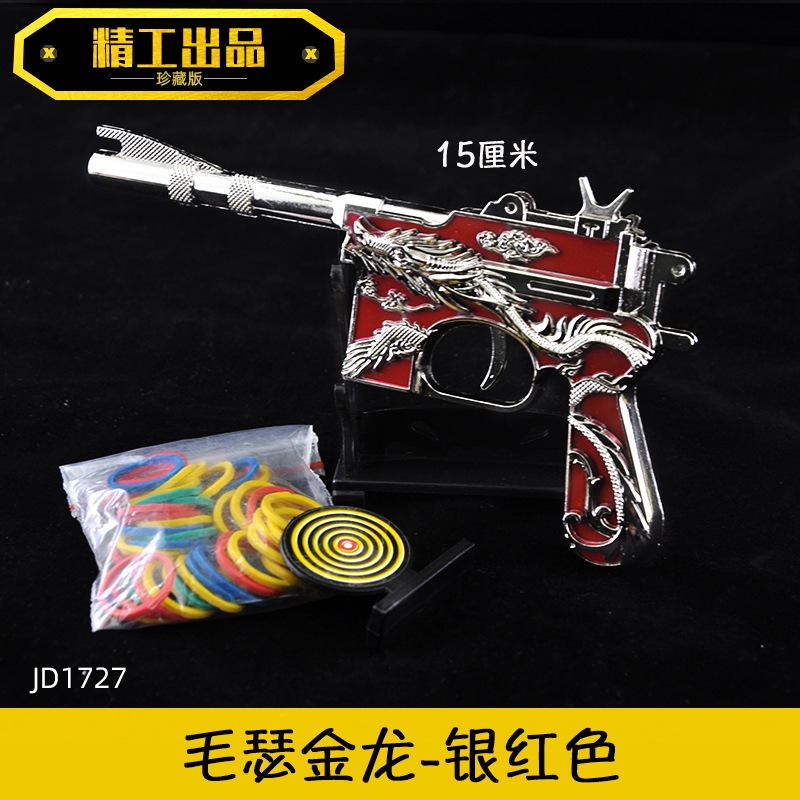 JD1727-毛瑟金龙-银红色-15厘米.jpg