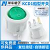 Kcd1 Interruptor Eléctrico de Alimentación Certificado por KC Coreano Balancín Redondo en Forma de Barco de Tres Pines Dos Velocidades Verde Transparente Sin Luz