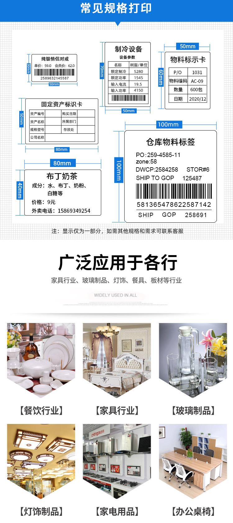 可移合成不干胶_05.jpg?x-oss-process=image/format,png