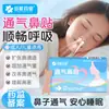 Pasta nasal de ventilación Tuoneng para niños y adultos. Pasta nasal de ventilación para aliviar la congestión nasal. Obstrucción nasal. Artefacto de ventilación nasal para mujeres embarazadas adultas.