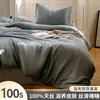 Juego de cama de cuatro piezas de verano 100% Tencel de Lenzing austriaco, sábana plana, sábana ajustable, cubierta de edredón, juego de cama de tres piezas para dormitorio de estudiante