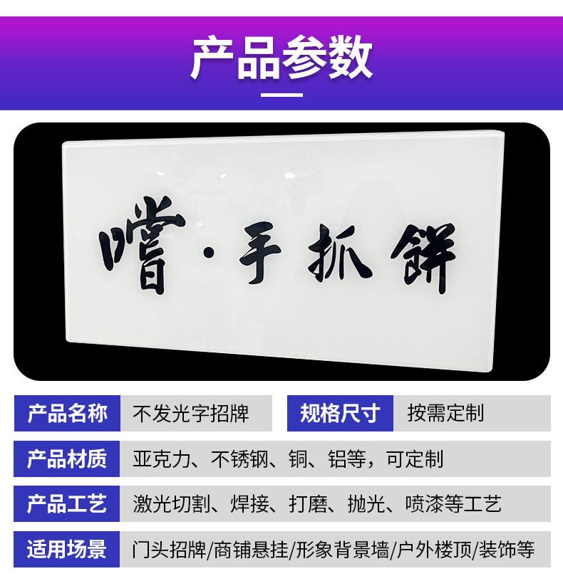 不发光字招牌详情_04