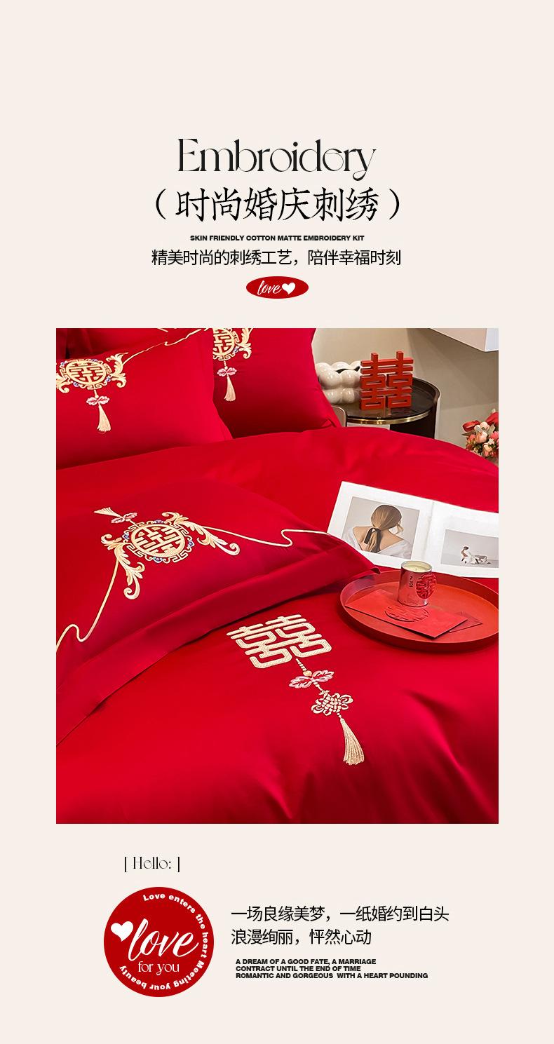 找家纺所有-喜结连理-大红_07.jpg